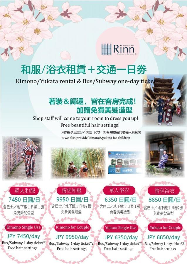 Rinn Heian Shirakawa Quioto Exterior foto